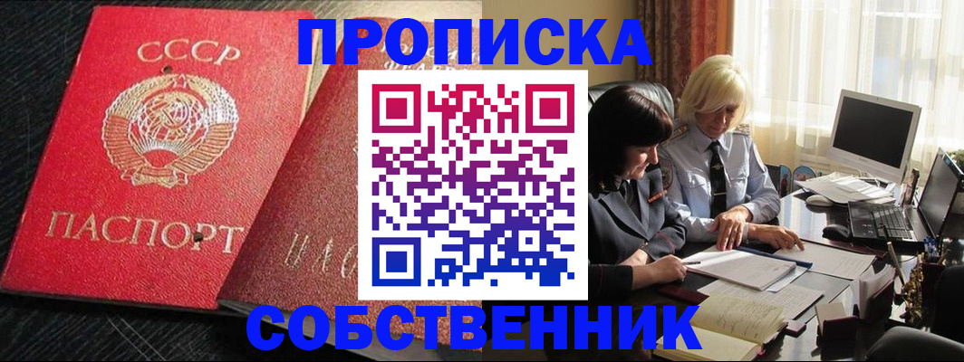 прописка иностранных граждан в Красноярске