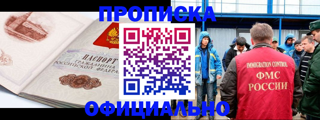 пропишу в квартире в Красноярске