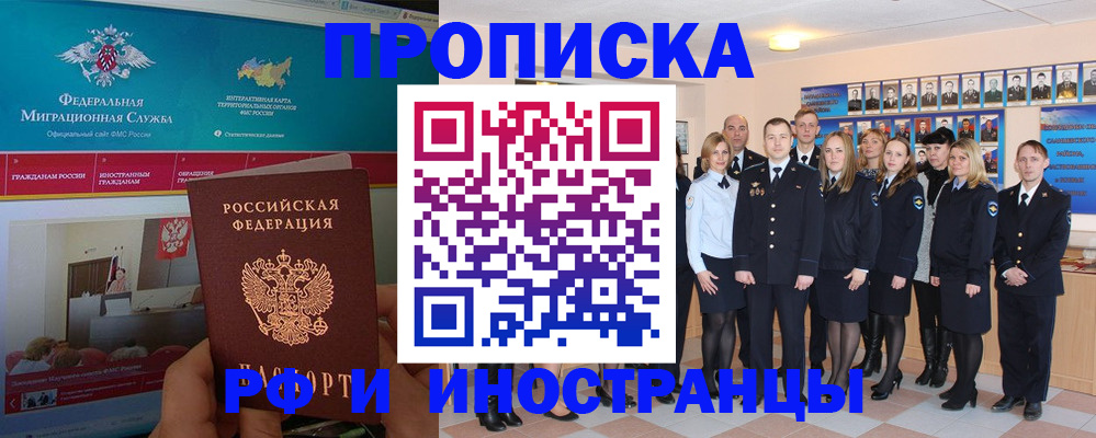 временная регистрация адрес в Красноярске