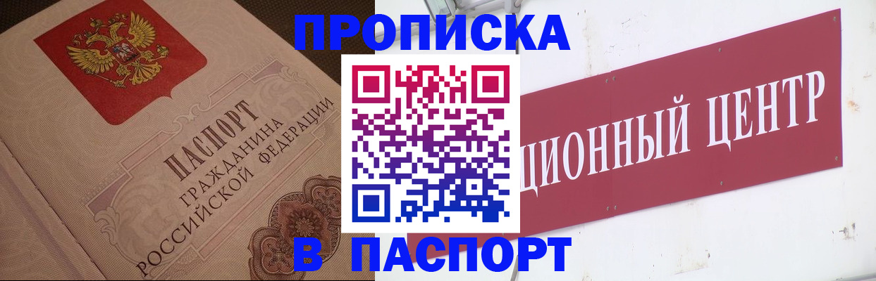 регистрация в Красноярске