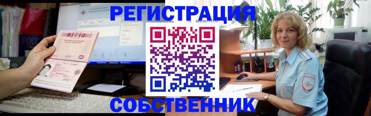 прописка паспорт в Красноярске
