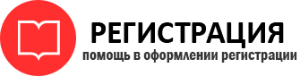 прописка в Красноярске id608203